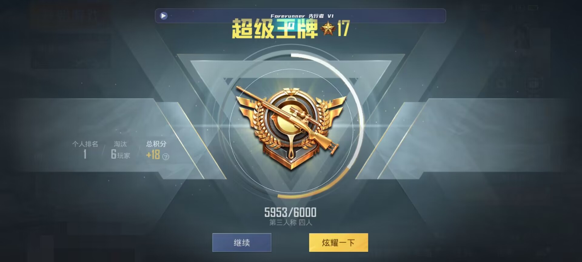 和平精英鸡腿辅助自瞄 - ��ƽ��Ӣ�����������б�辅助预览图
